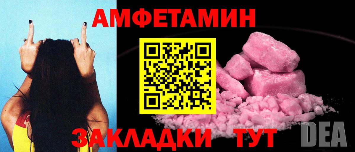 Волгодонск  Амфетамин  Вход с VPN  Амфетамин 98% 