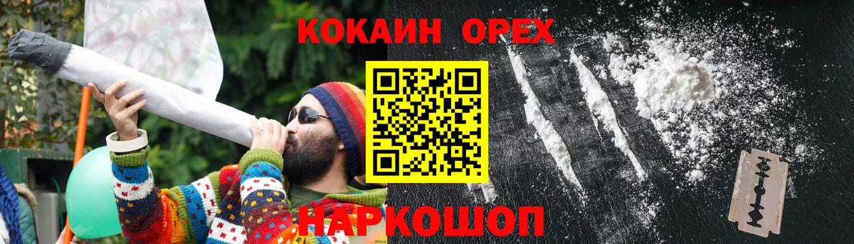КОКАИН 97%  Cocaine  Волгодонск  Вход с VPN 
