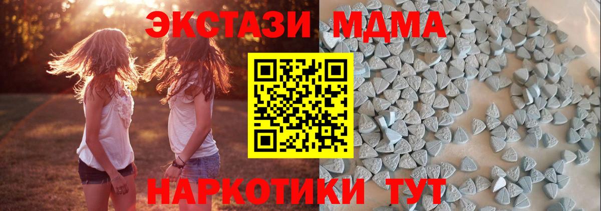 Экстази таблы  Вход с VPN  Экстази  Ecstasy XTC  Волгодонск 