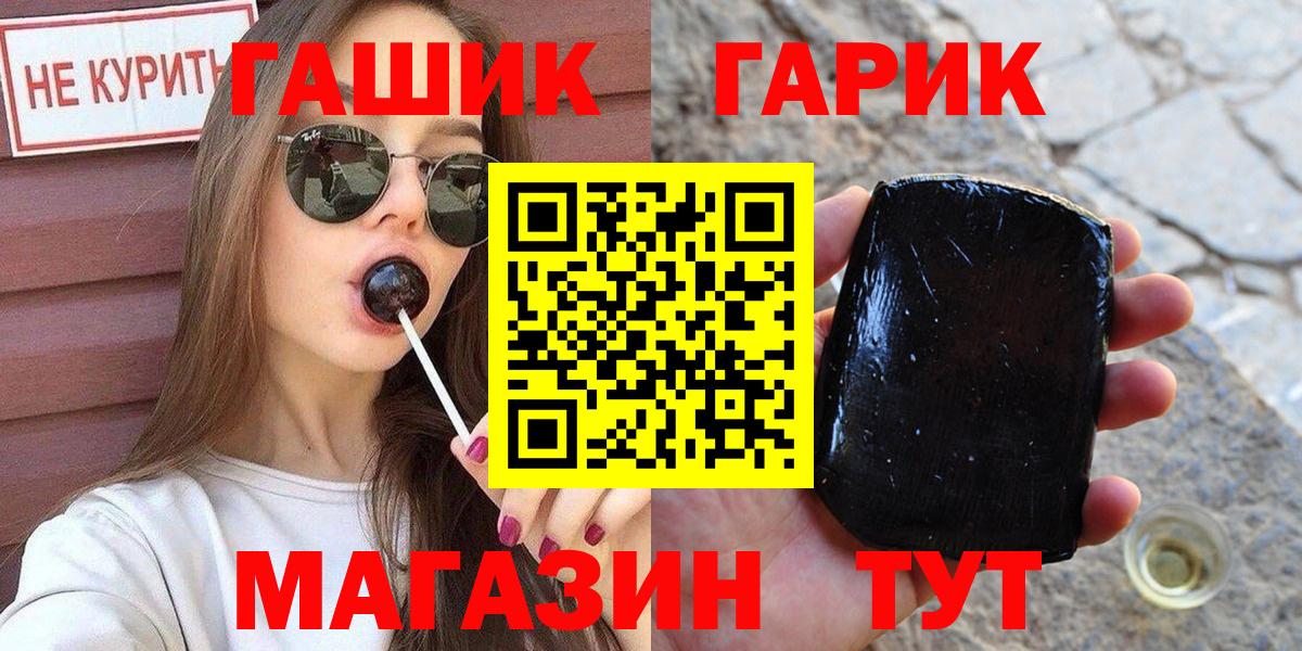 Волгодонск  Гашиш AMNESIA HAZE  ГАШИШ Ice-O-Lator  Вход с VPN 