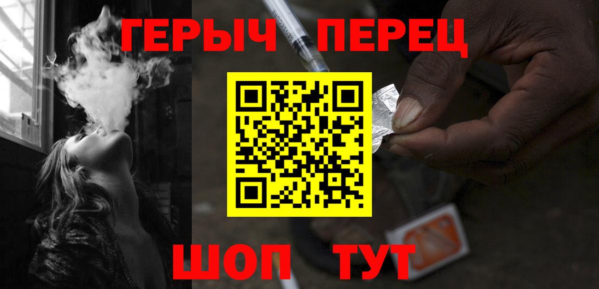 ГЕРОИН  ГЕРОИН Heroin  Вход с VPN  Волгодонск 