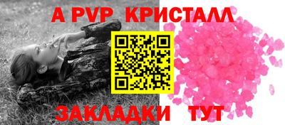 кристаллы Аргун