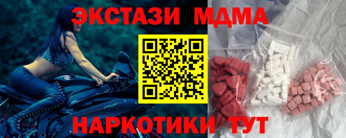 MDMA Molly  МДМА кристаллы  Волгодонск  MDMA  Вход с VPN 