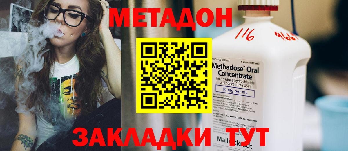 блэк спрут рабочий сайт  Метадон мёд  Вход с VPN  Волгодонск 