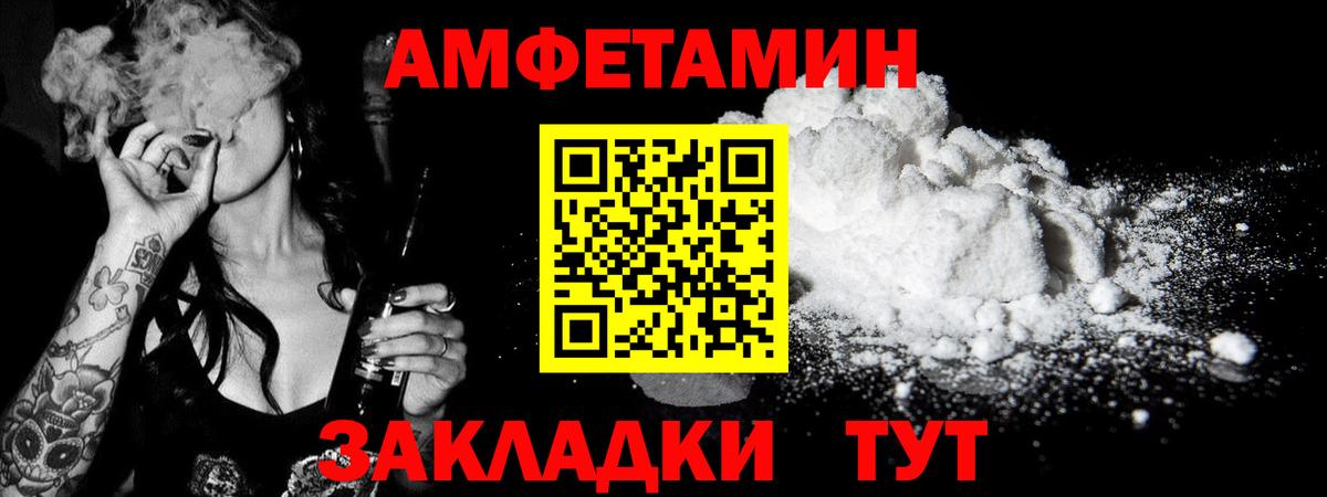 Метамфетамин винт Волгодонск