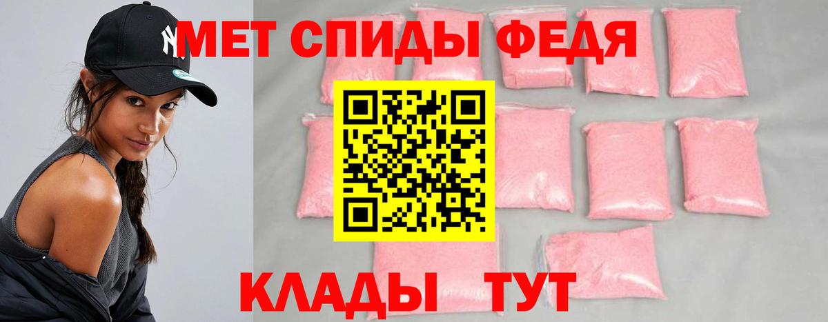 Первитин Methamphetamine  Вход с VPN  Волгодонск 