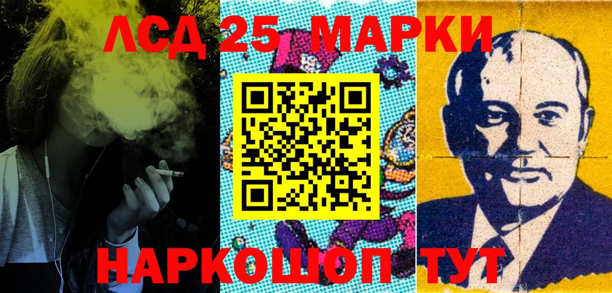 Марки 25I-NBOMe 1,5мг  Марки N-bome  Вход с VPN  Волгодонск  Марки 25I-NBOMe 1,5мг 