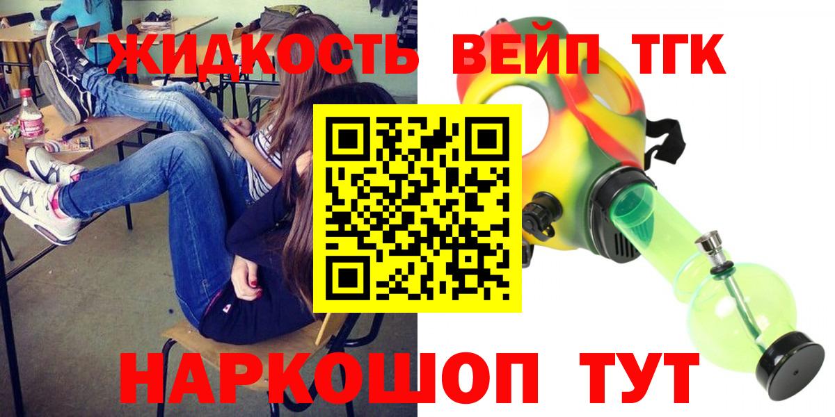 Дистиллят ТГК вейп с тгк Волгодонск