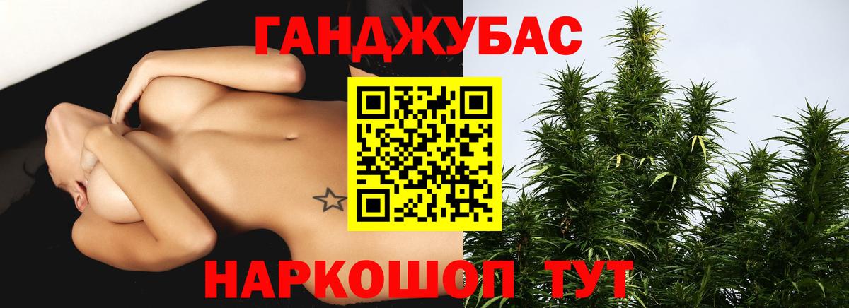 Бошки марихуана индика Волгодонск