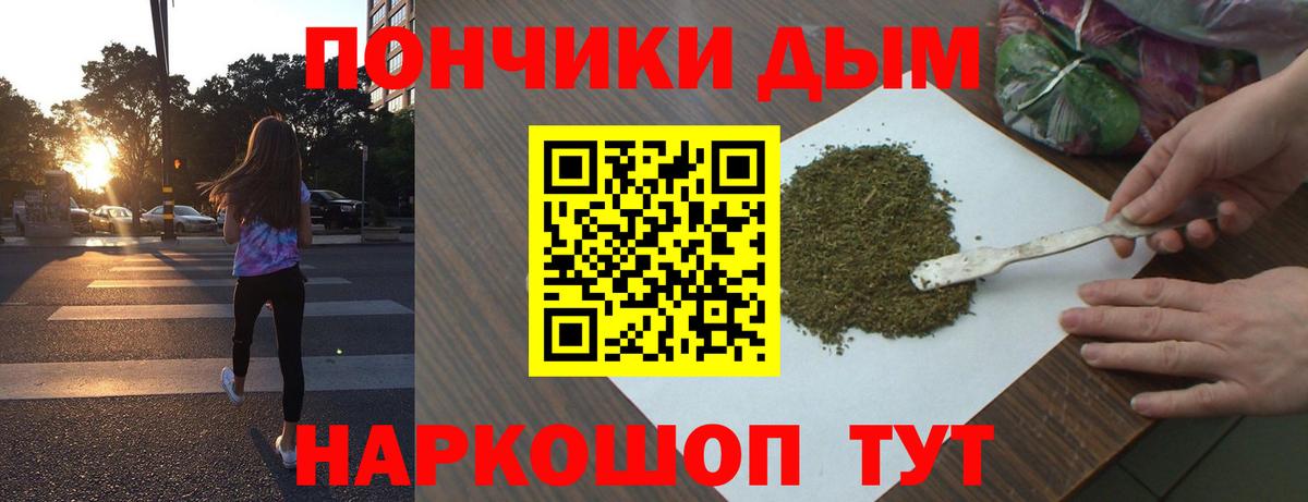 Волгодонск  Каннабис марихуана  Вход с VPN  Бошки марихуана AK-47 